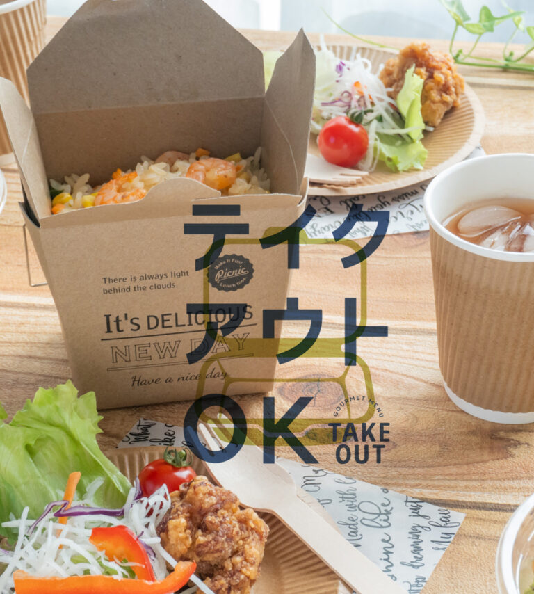 岩槻でテイクアウトできるお店のご紹介 ～お店の味をお家で楽しもう・おうち時間～