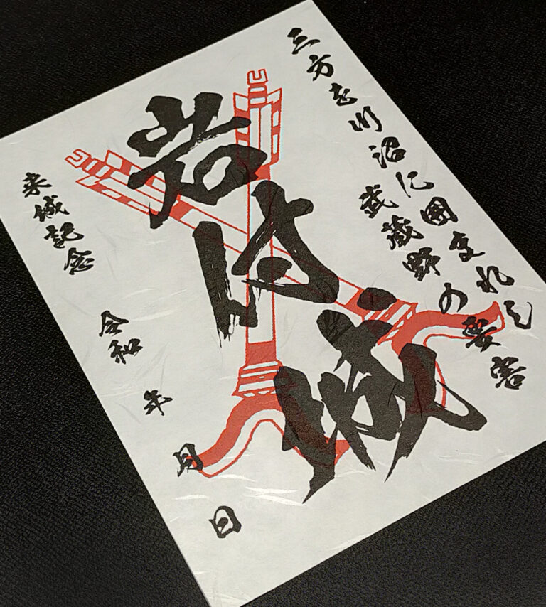 岩付城の御城印が話題！デザインと歴史の魅力・販売店の紹介