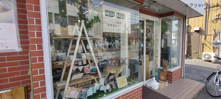 癒しの空間『おうちカフェ・タマコチ』