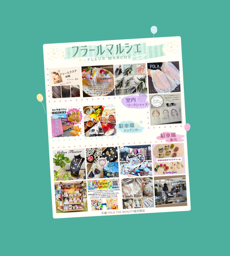 2021年11月26日 フラールマルシェ -フラールガーデン春日部-