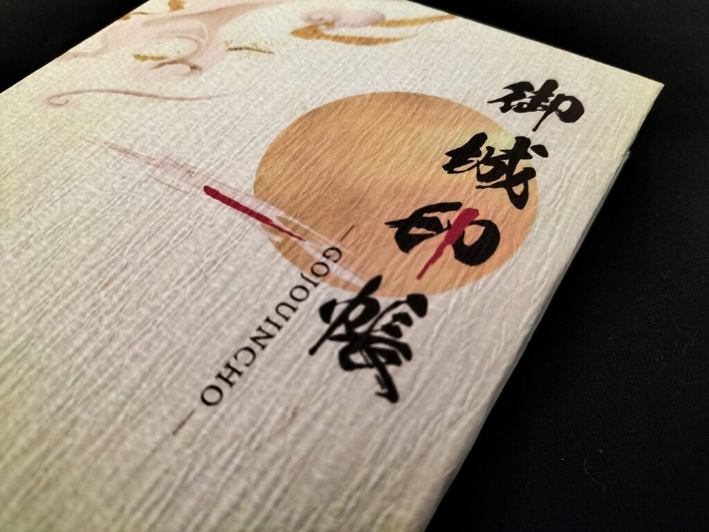 岩付城 御城印帳＠岩槻