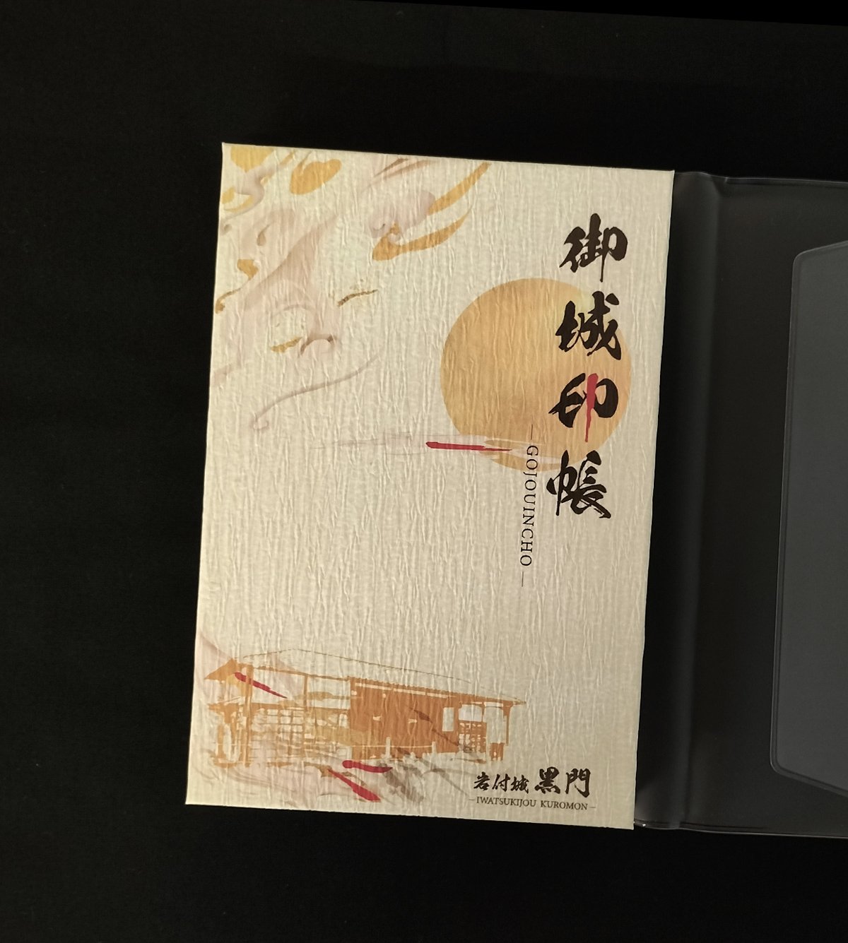 お城EXPO 2021 出店記念 岩付城仕様オリジナル御城印帳