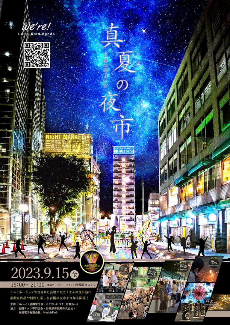 2023.9.15 Fri 真夏の夜市（まなつのよいち）今年も開催！＠岩槻駅東口クレセントモール＆WATSU 地下一階ステージ