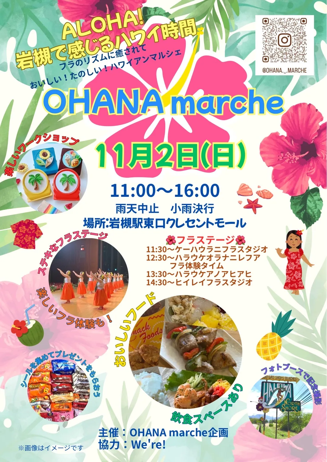 OHANA marche＠岩槻クレセントモール｜2025年11月2日（日）