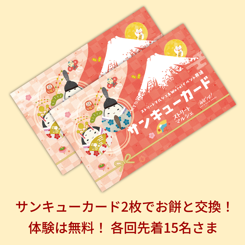 omochi