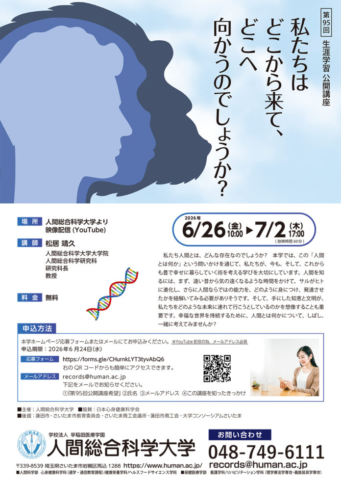 私たちはどこから来て、どこへ向かうのでしょうか？