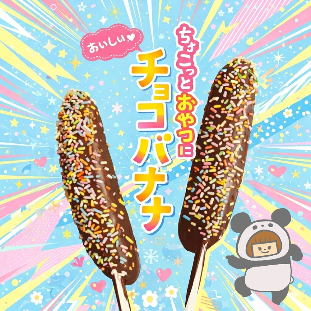 しおぱんだ