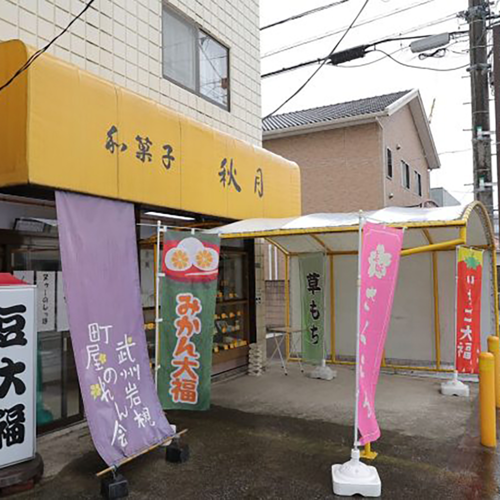 syugetsu