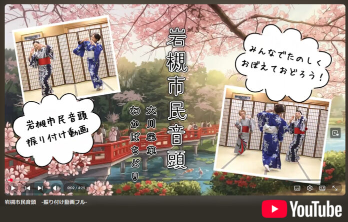 岩槻市民音頭