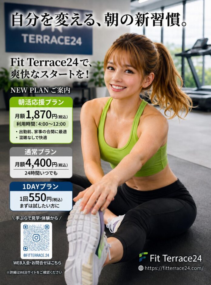 Fit Terrace24-岩槻の24時間営業フィットネスジム